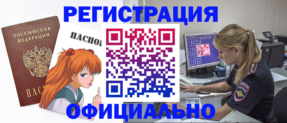 временная регистрация адрес в Ржеве