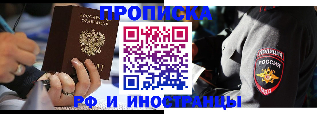 временная регистрация гарантия в Ржеве