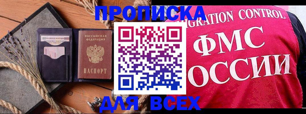 временная регистрация купить в Ржеве