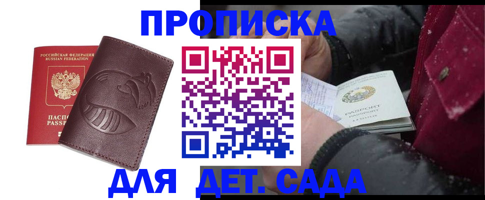 временная регистрация в квартире в Ржеве