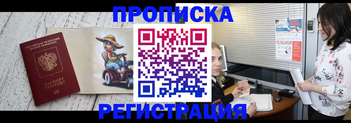 временная регистрация для всех в Ржеве