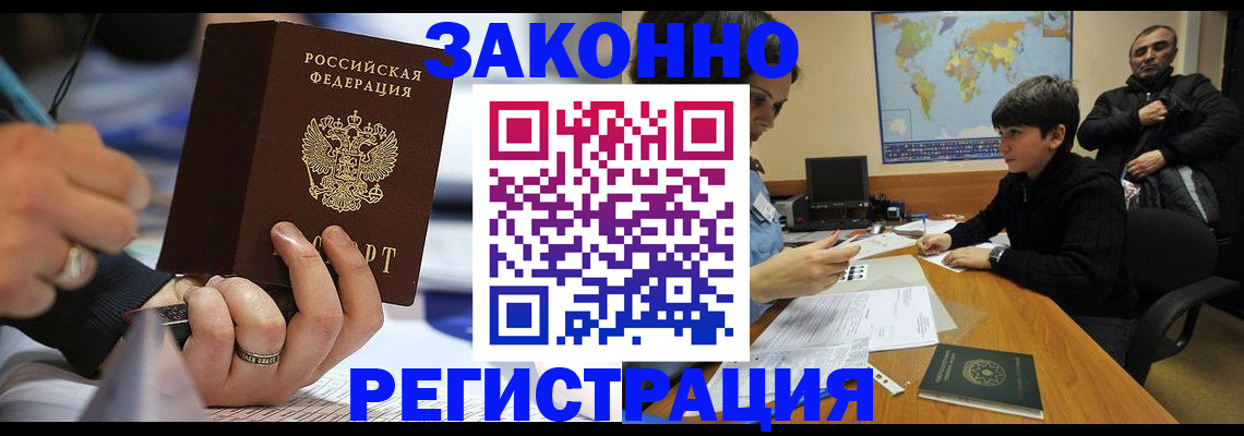 прописка иностранных граждан в Ржеве