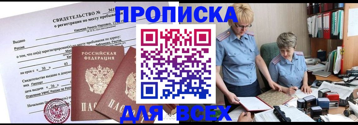 прописка для кредита в Ржеве